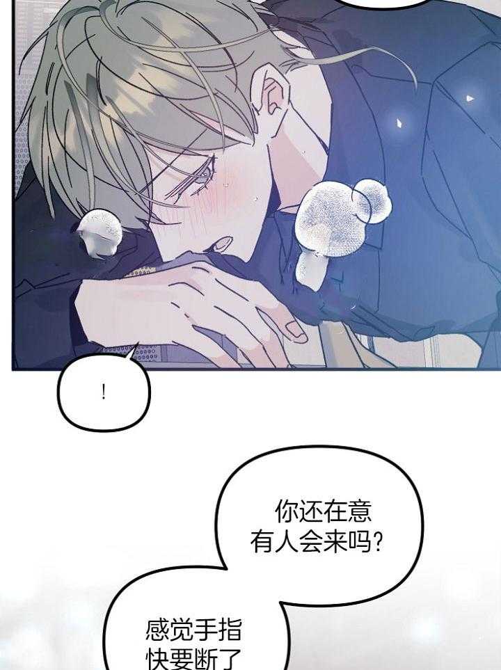 《司令他过分诱人》漫画最新章节第74话_没有人会来免费下拉式在线观看章节第【20】张图片