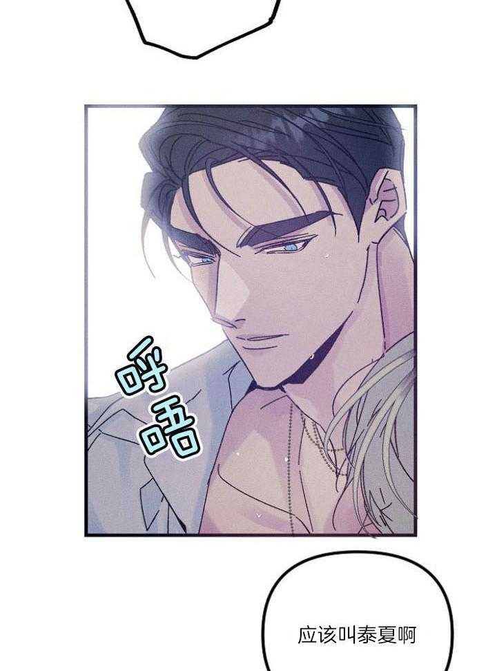 《司令他过分诱人》漫画最新章节第75话_只想我一人免费下拉式在线观看章节第【2】张图片