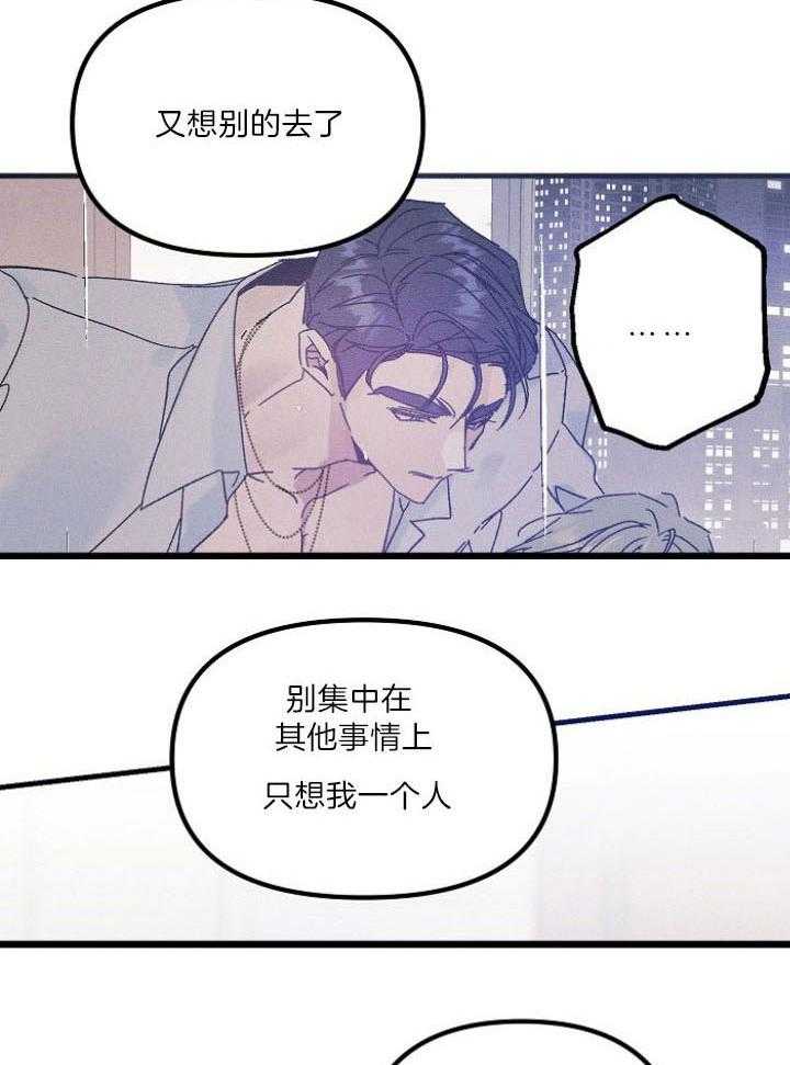 《司令他过分诱人》漫画最新章节第75话_只想我一人免费下拉式在线观看章节第【5】张图片