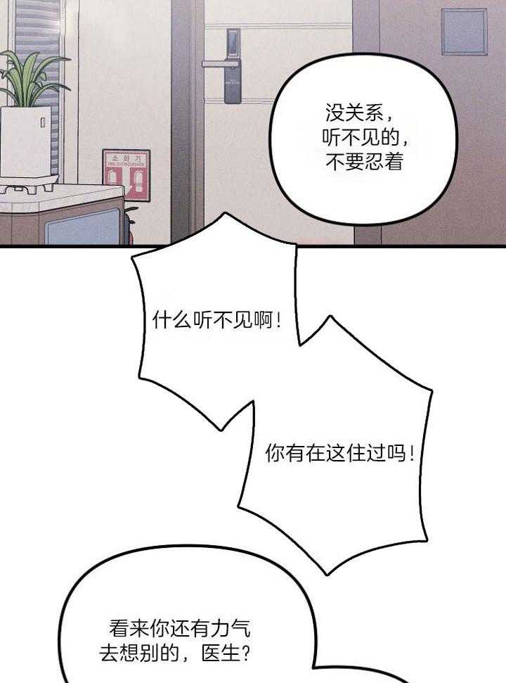 《司令他过分诱人》漫画最新章节第75话_只想我一人免费下拉式在线观看章节第【14】张图片