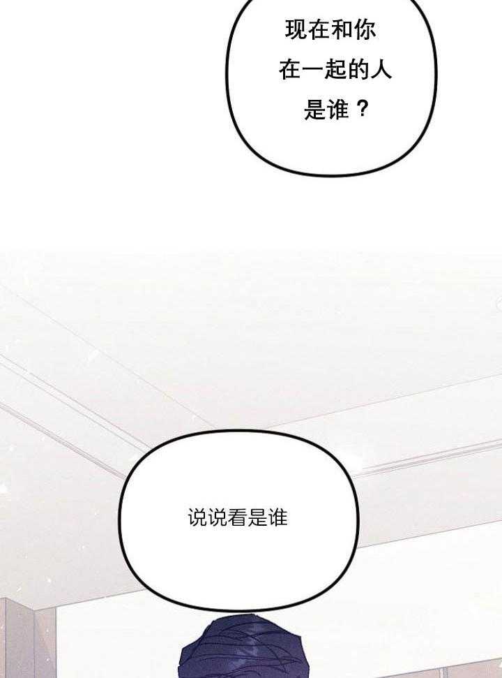 《司令他过分诱人》漫画最新章节第75话_只想我一人免费下拉式在线观看章节第【4】张图片