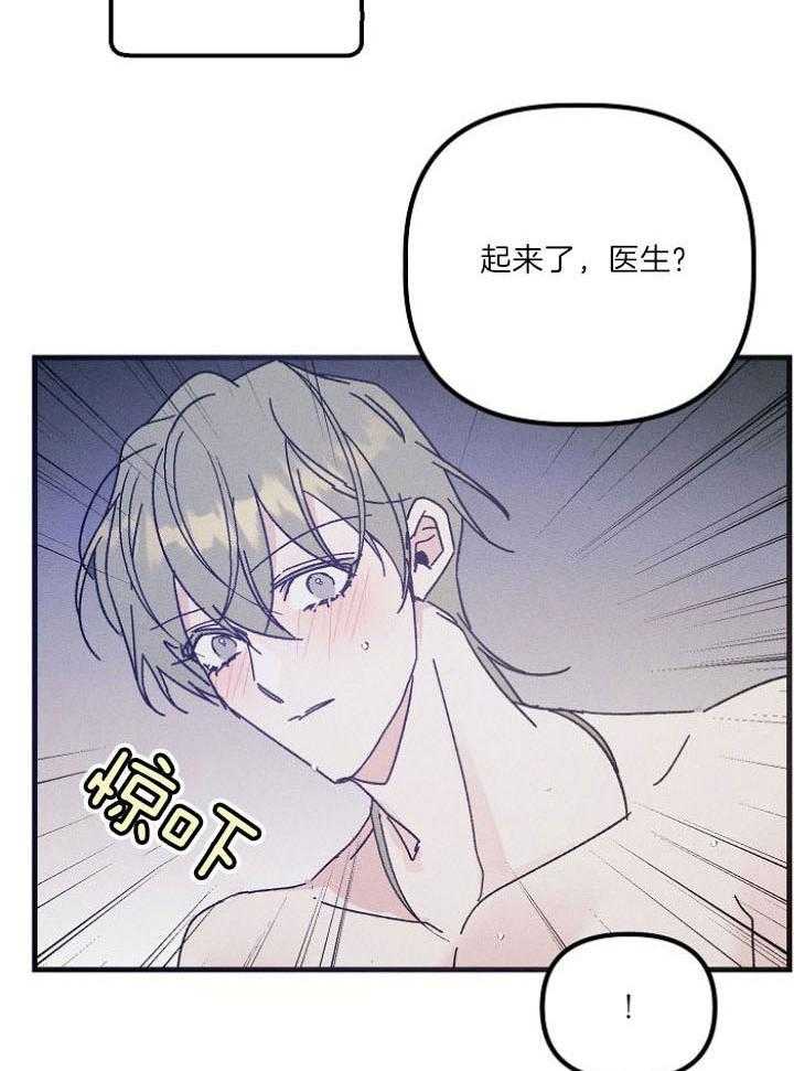 《司令他过分诱人》漫画最新章节第75话_只想我一人免费下拉式在线观看章节第【22】张图片