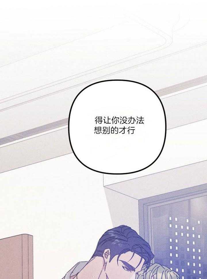 《司令他过分诱人》漫画最新章节第75话_只想我一人免费下拉式在线观看章节第【12】张图片