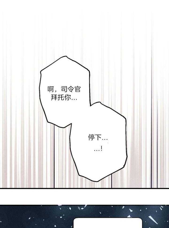 《司令他过分诱人》漫画最新章节第75话_只想我一人免费下拉式在线观看章节第【9】张图片