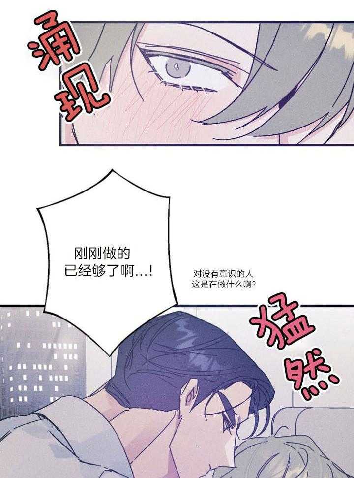 《司令他过分诱人》漫画最新章节第75话_只想我一人免费下拉式在线观看章节第【18】张图片