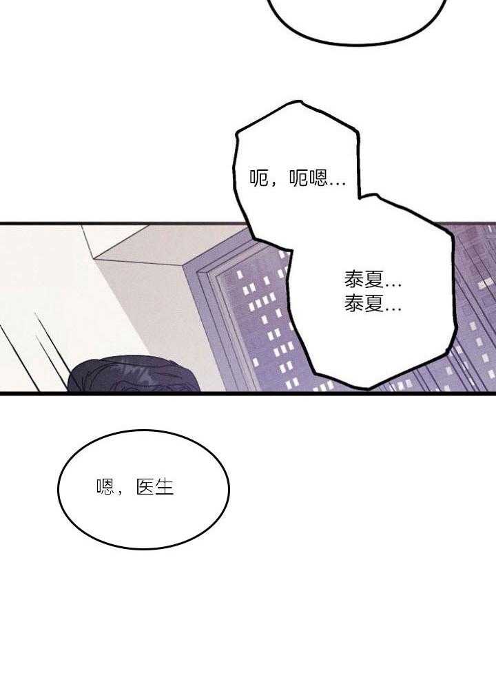 《司令他过分诱人》漫画最新章节第75话_只想我一人免费下拉式在线观看章节第【1】张图片