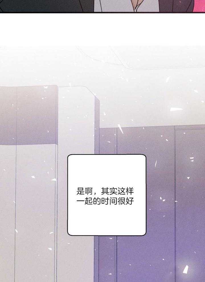 《司令他过分诱人》漫画最新章节第76话_不要背叛我免费下拉式在线观看章节第【18】张图片