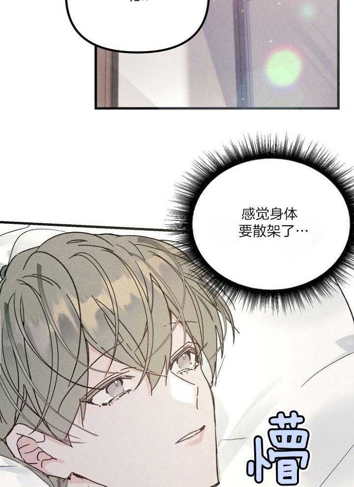 《司令他过分诱人》漫画最新章节第76话_不要背叛我免费下拉式在线观看章节第【4】张图片