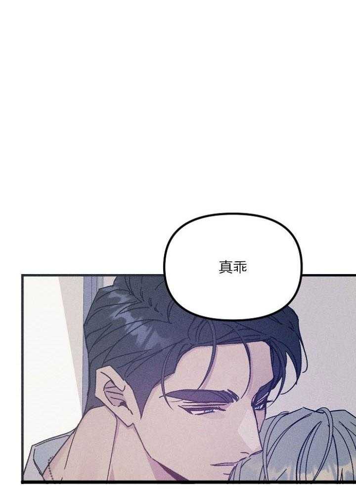 《司令他过分诱人》漫画最新章节第76话_不要背叛我免费下拉式在线观看章节第【29】张图片