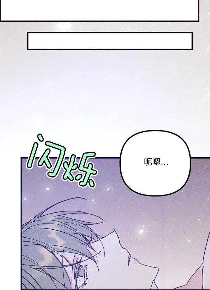 《司令他过分诱人》漫画最新章节第76话_不要背叛我免费下拉式在线观看章节第【24】张图片