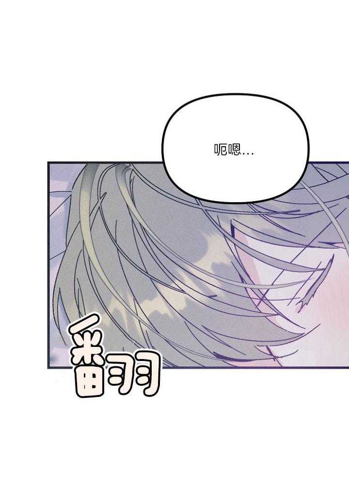 《司令他过分诱人》漫画最新章节第76话_不要背叛我免费下拉式在线观看章节第【10】张图片