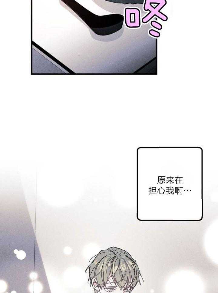 《司令他过分诱人》漫画最新章节第77话_甜蜜的粥免费下拉式在线观看章节第【19】张图片