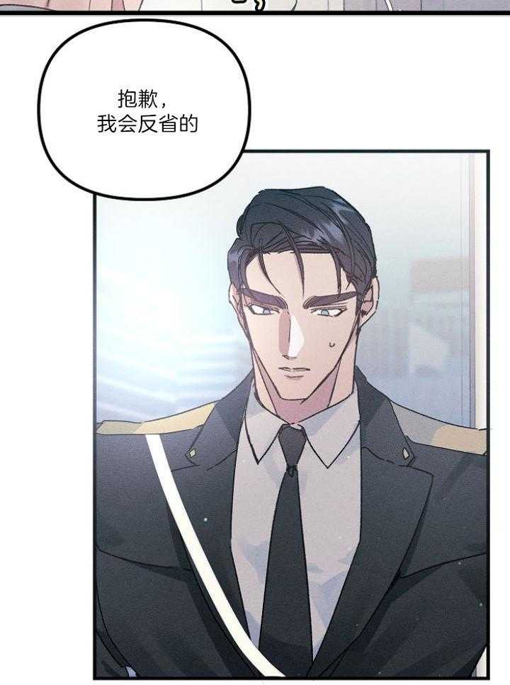 《司令他过分诱人》漫画最新章节第77话_甜蜜的粥免费下拉式在线观看章节第【24】张图片