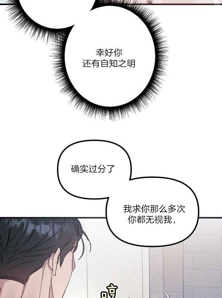 《司令他过分诱人》漫画最新章节第77话_甜蜜的粥免费下拉式在线观看章节第【25】张图片