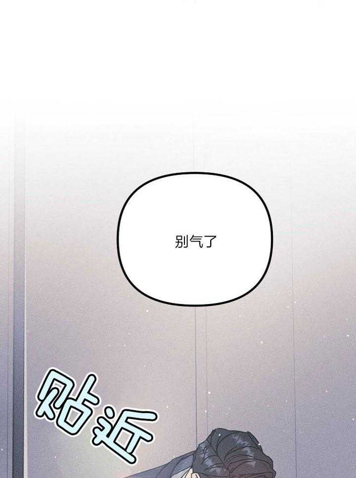 《司令他过分诱人》漫画最新章节第77话_甜蜜的粥免费下拉式在线观看章节第【23】张图片