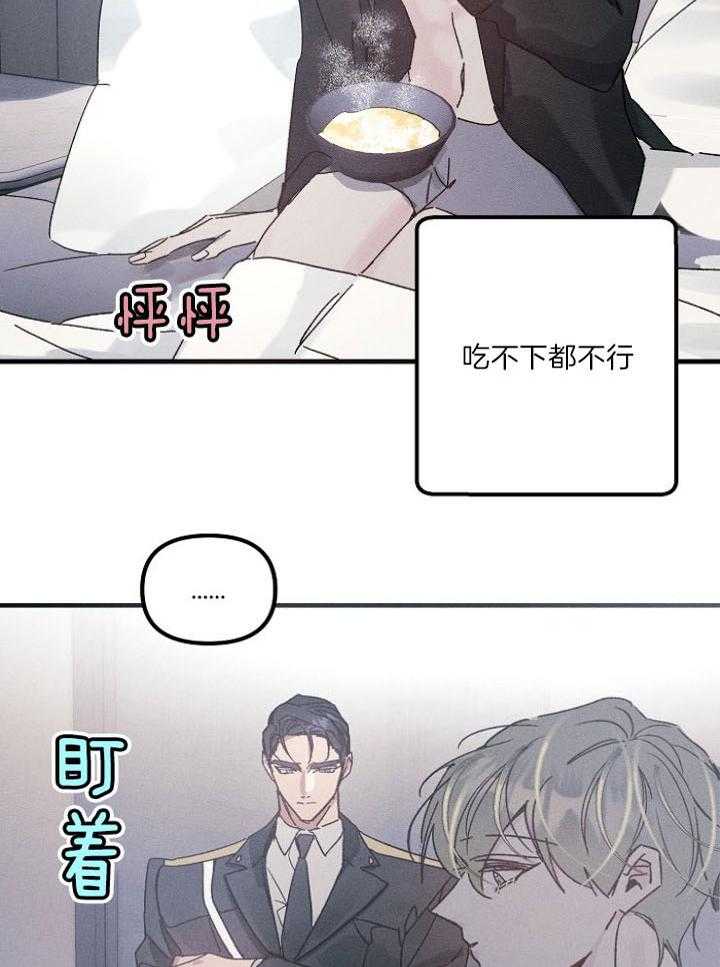 《司令他过分诱人》漫画最新章节第77话_甜蜜的粥免费下拉式在线观看章节第【6】张图片