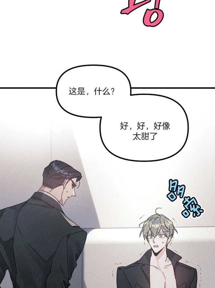 《司令他过分诱人》漫画最新章节第77话_甜蜜的粥免费下拉式在线观看章节第【12】张图片