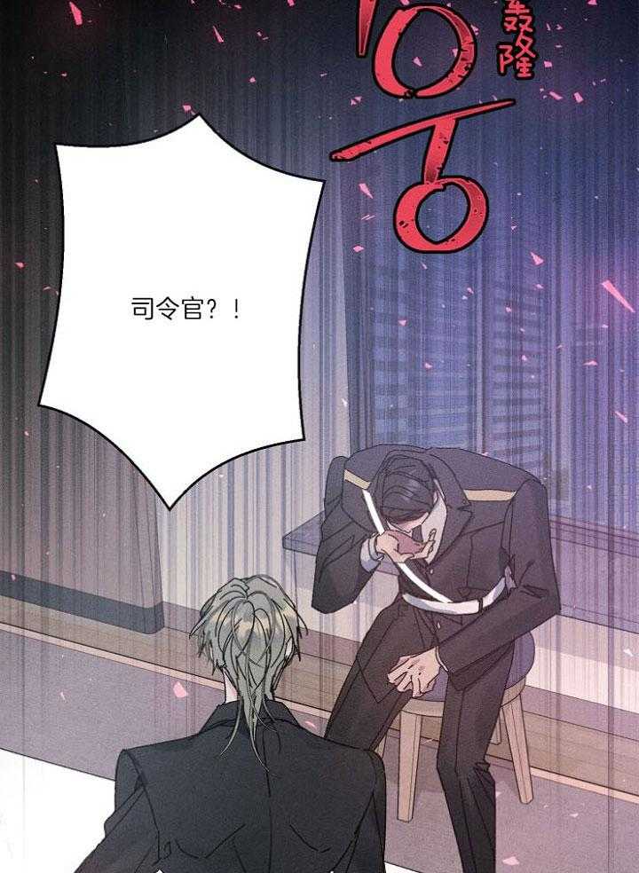 《司令他过分诱人》漫画最新章节第78话_别的目的免费下拉式在线观看章节第【25】张图片