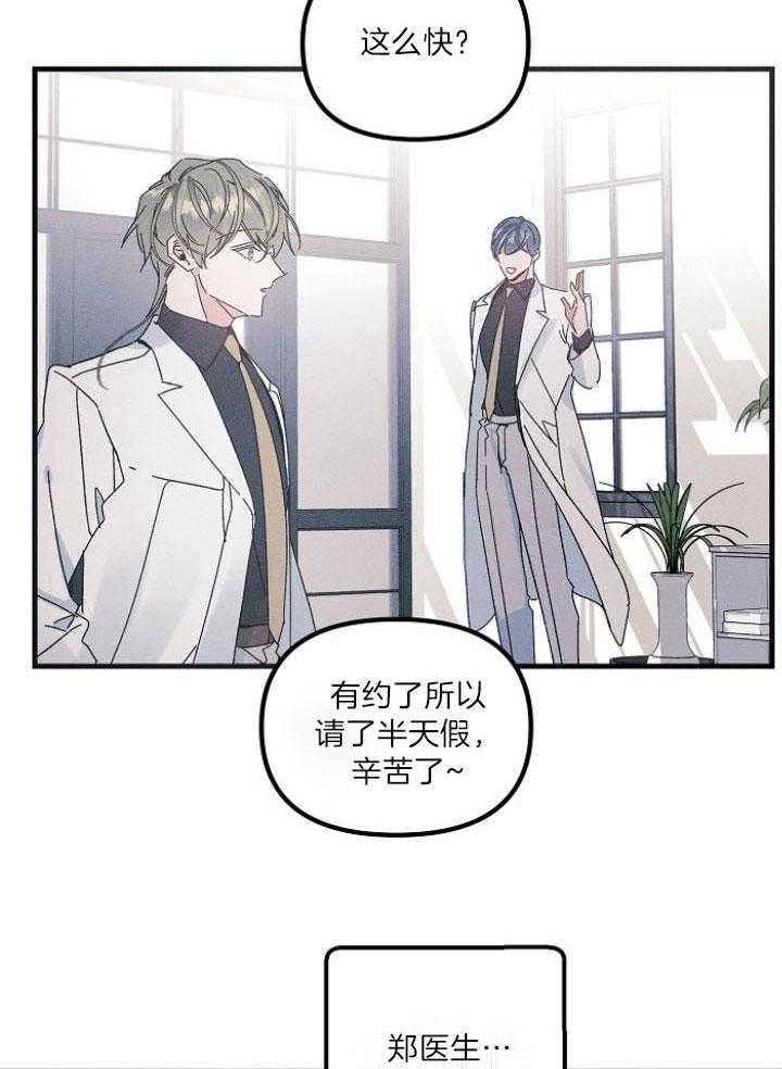 《司令他过分诱人》漫画最新章节第78话_别的目的免费下拉式在线观看章节第【12】张图片