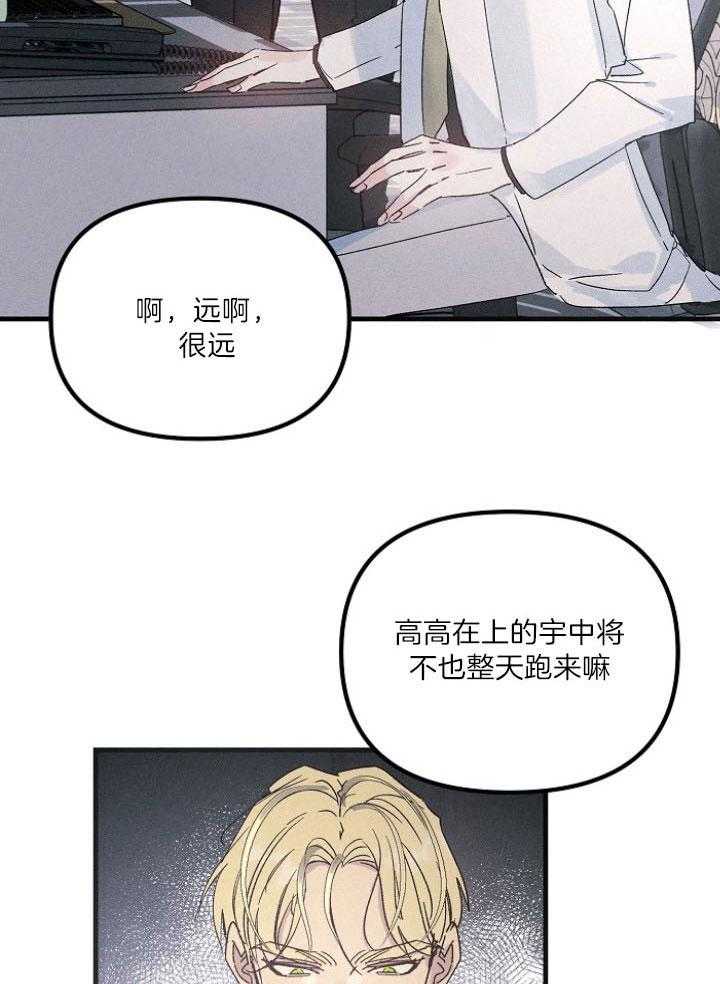 《司令他过分诱人》漫画最新章节第78话_别的目的免费下拉式在线观看章节第【4】张图片