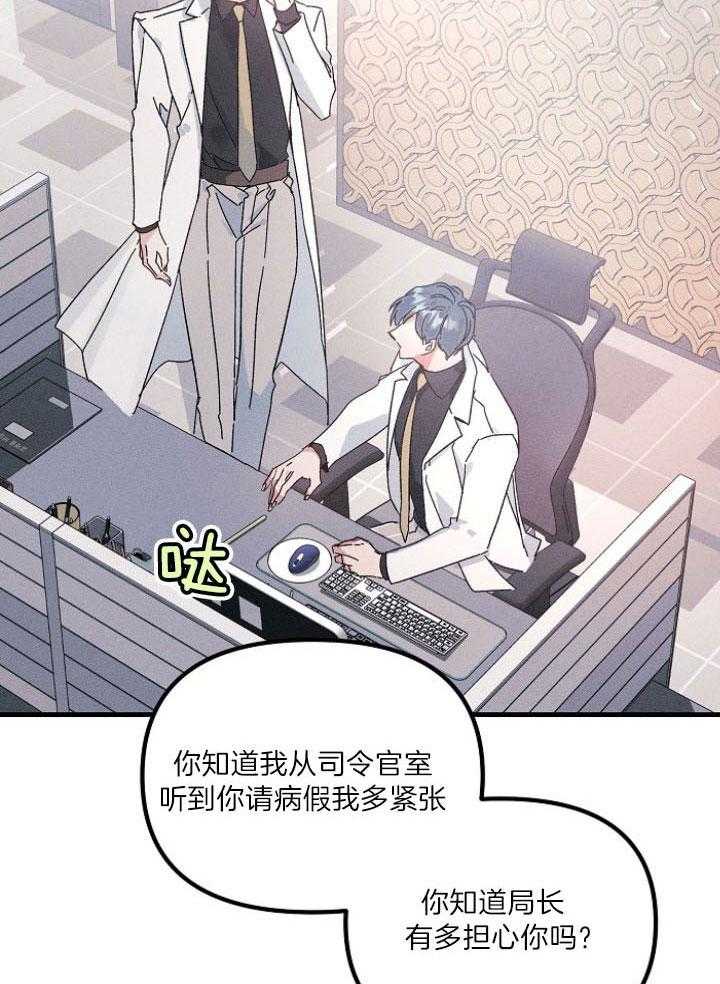 《司令他过分诱人》漫画最新章节第78话_别的目的免费下拉式在线观看章节第【17】张图片