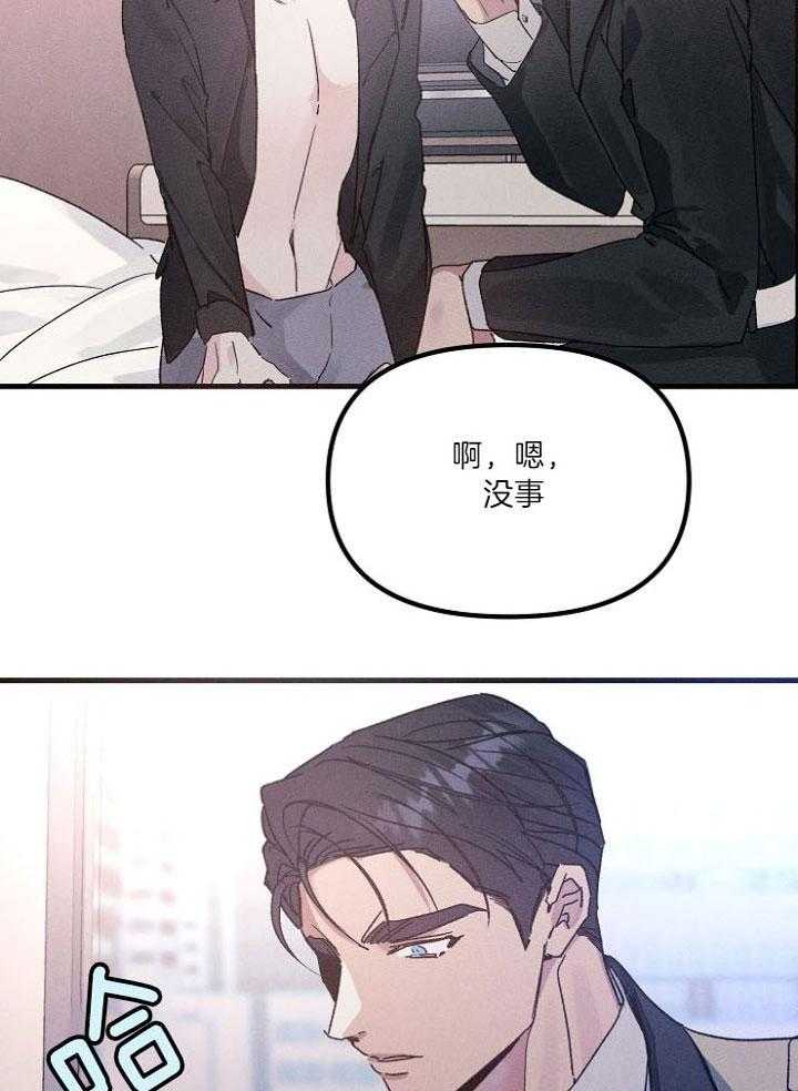 《司令他过分诱人》漫画最新章节第78话_别的目的免费下拉式在线观看章节第【23】张图片