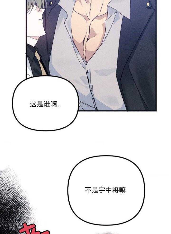 《司令他过分诱人》漫画最新章节第79话_生气免费下拉式在线观看章节第【14】张图片