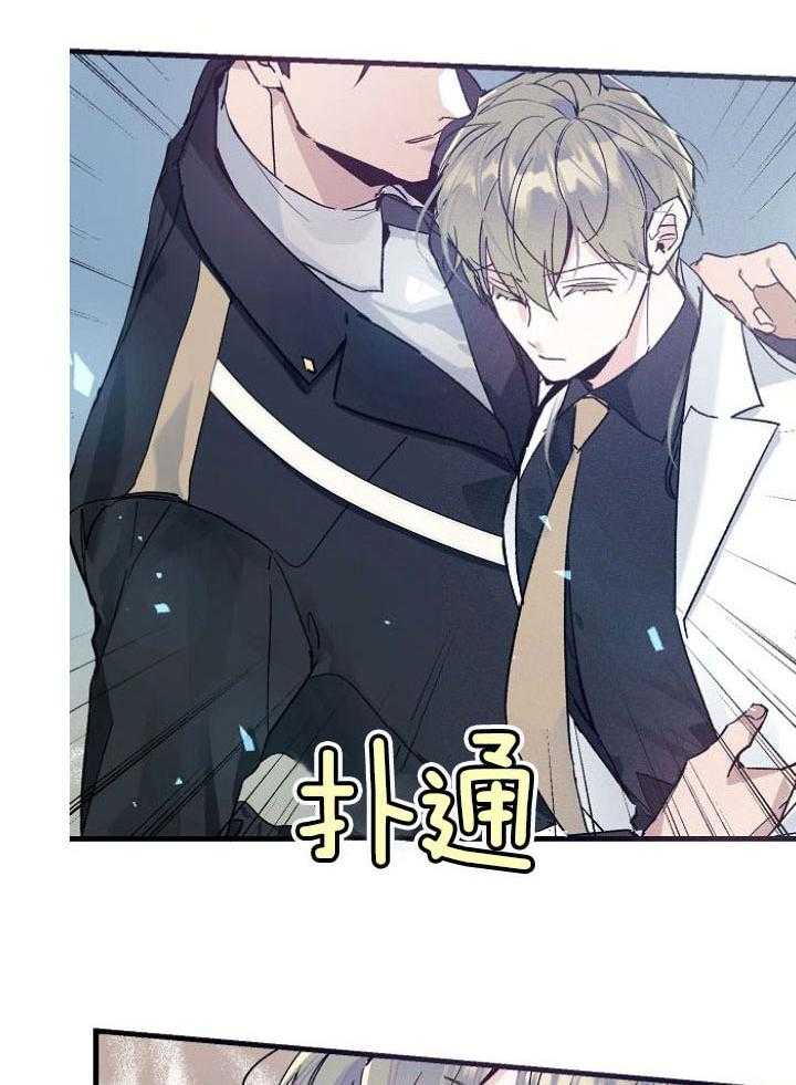 《司令他过分诱人》漫画最新章节第79话_生气免费下拉式在线观看章节第【4】张图片