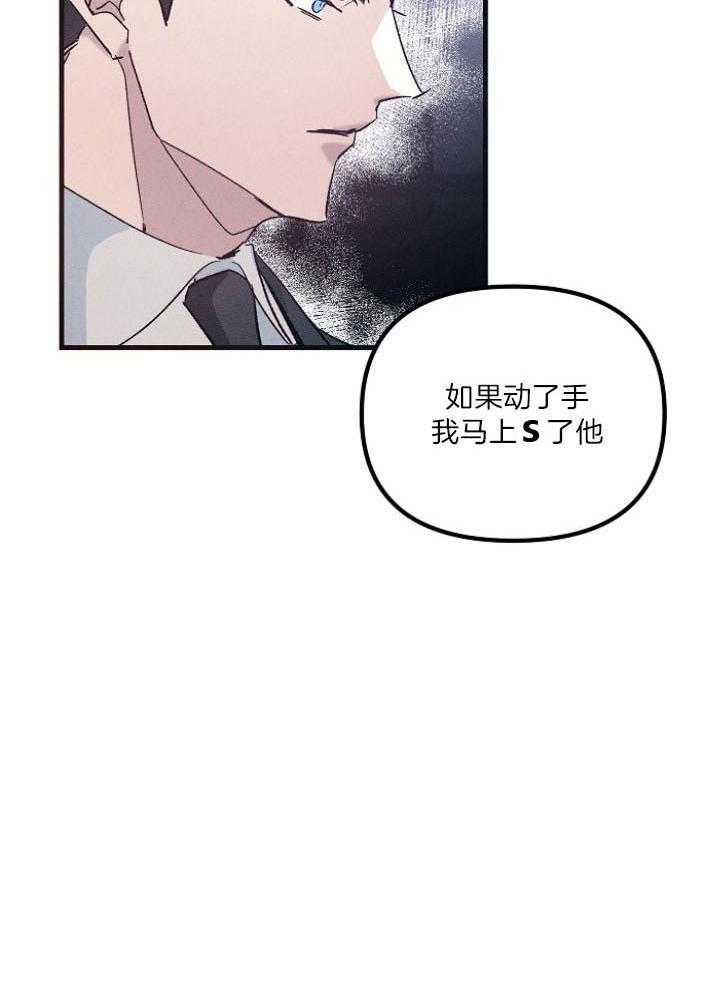 《司令他过分诱人》漫画最新章节第79话_生气免费下拉式在线观看章节第【1】张图片