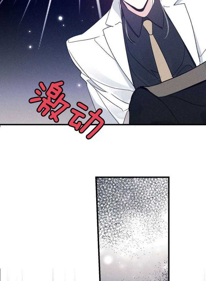 《司令他过分诱人》漫画最新章节第79话_生气免费下拉式在线观看章节第【17】张图片