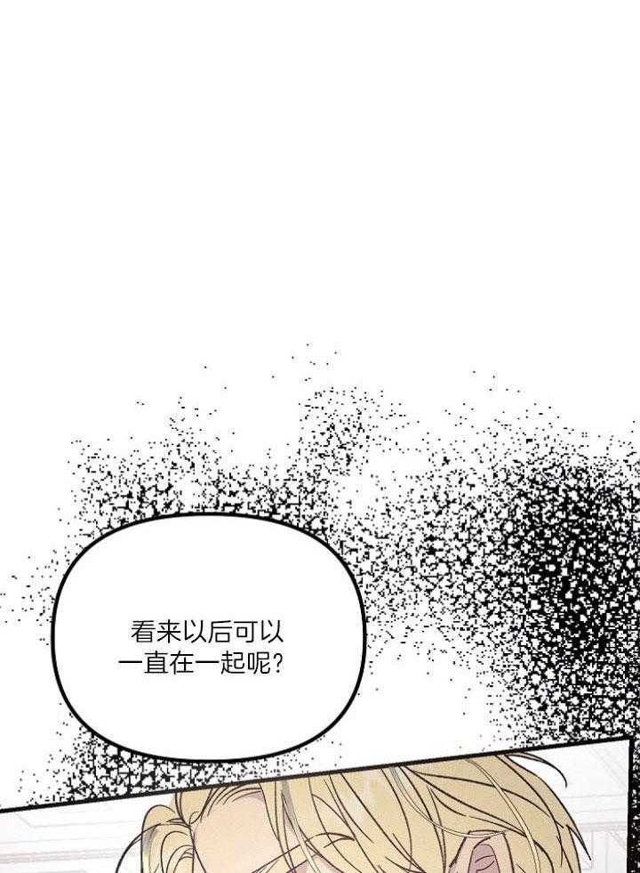 《司令他过分诱人》漫画最新章节第79话_生气免费下拉式在线观看章节第【30】张图片