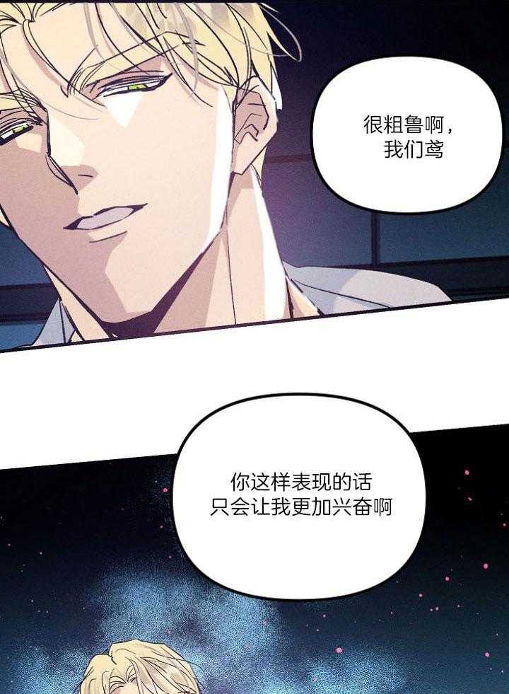 《司令他过分诱人》漫画最新章节第79话_生气免费下拉式在线观看章节第【22】张图片