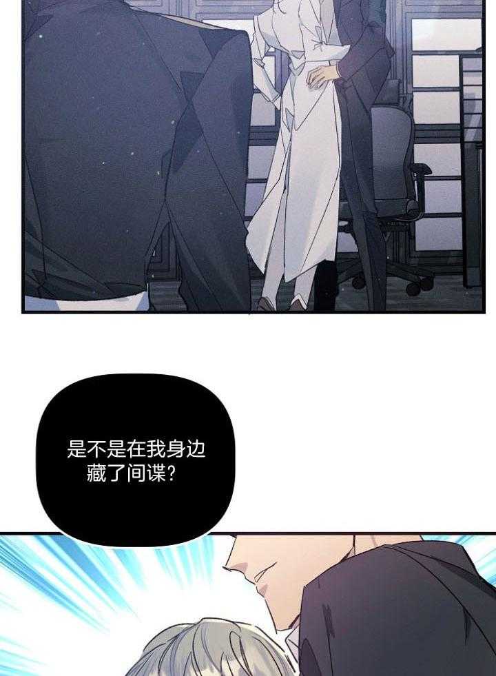 《司令他过分诱人》漫画最新章节第79话_生气免费下拉式在线观看章节第【10】张图片