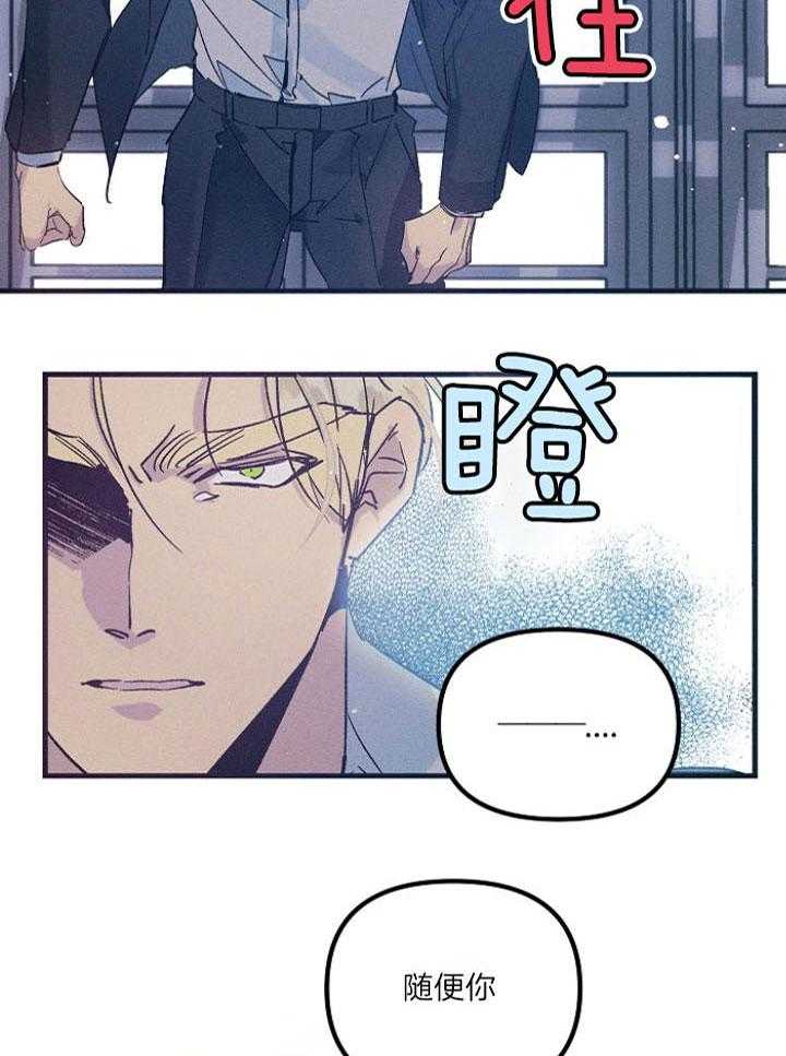 《司令他过分诱人》漫画最新章节第80话_争吵免费下拉式在线观看章节第【7】张图片