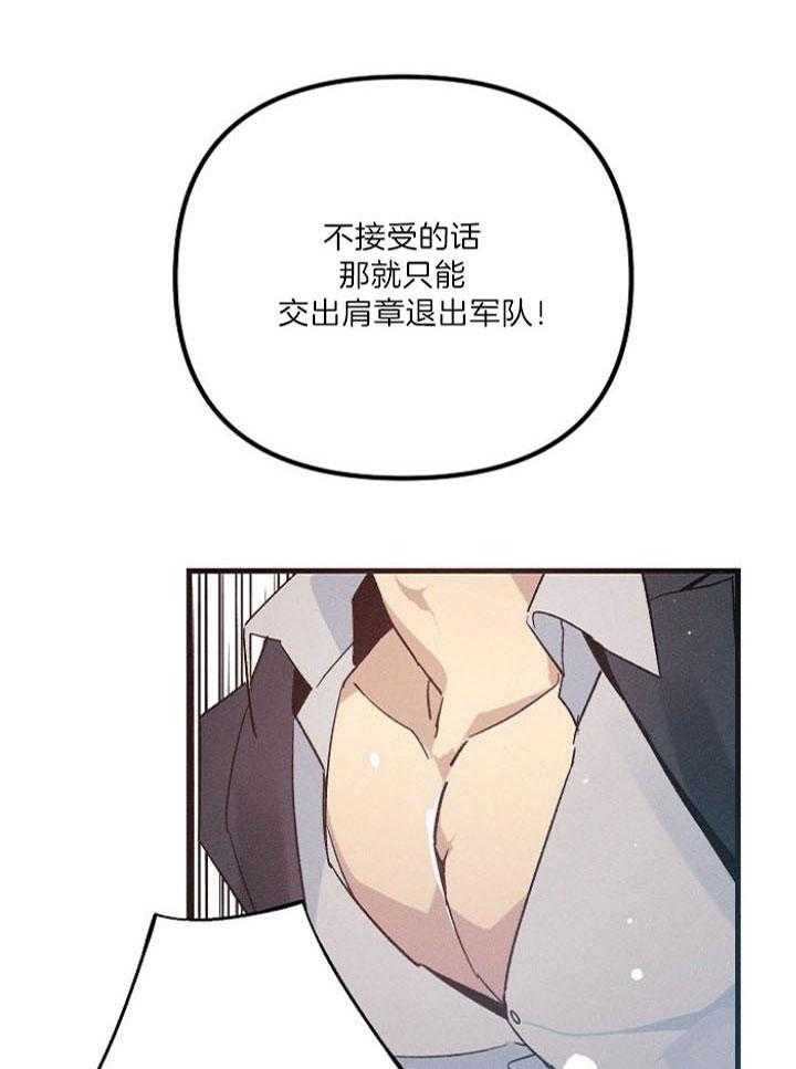 《司令他过分诱人》漫画最新章节第80话_争吵免费下拉式在线观看章节第【15】张图片