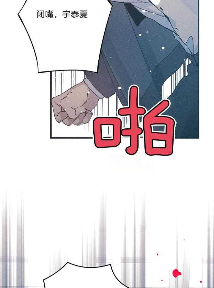 《司令他过分诱人》漫画最新章节第80话_争吵免费下拉式在线观看章节第【14】张图片