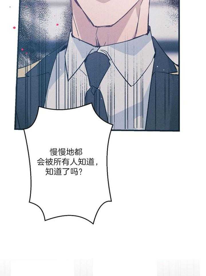 《司令他过分诱人》漫画最新章节第80话_争吵免费下拉式在线观看章节第【9】张图片