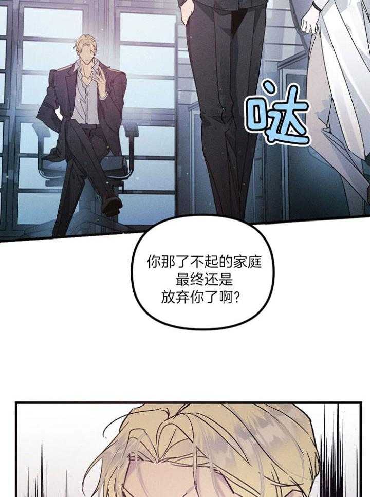 《司令他过分诱人》漫画最新章节第80话_争吵免费下拉式在线观看章节第【25】张图片