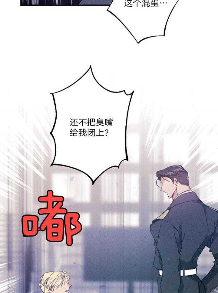 《司令他过分诱人》漫画最新章节第80话_争吵免费下拉式在线观看章节第【23】张图片