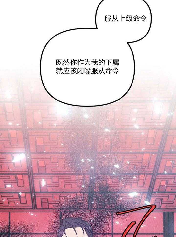 《司令他过分诱人》漫画最新章节第80话_争吵免费下拉式在线观看章节第【17】张图片