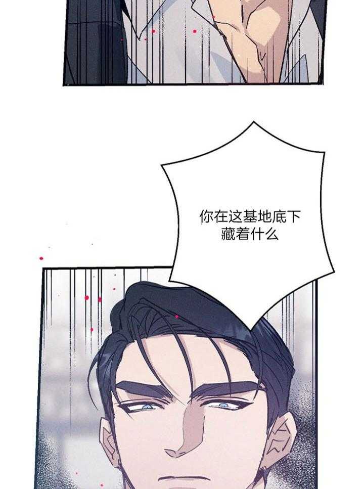 《司令他过分诱人》漫画最新章节第80话_争吵免费下拉式在线观看章节第【10】张图片