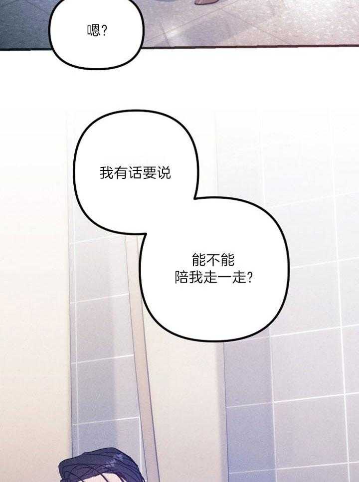 《司令他过分诱人》漫画最新章节第81话_约会免费下拉式在线观看章节第【23】张图片