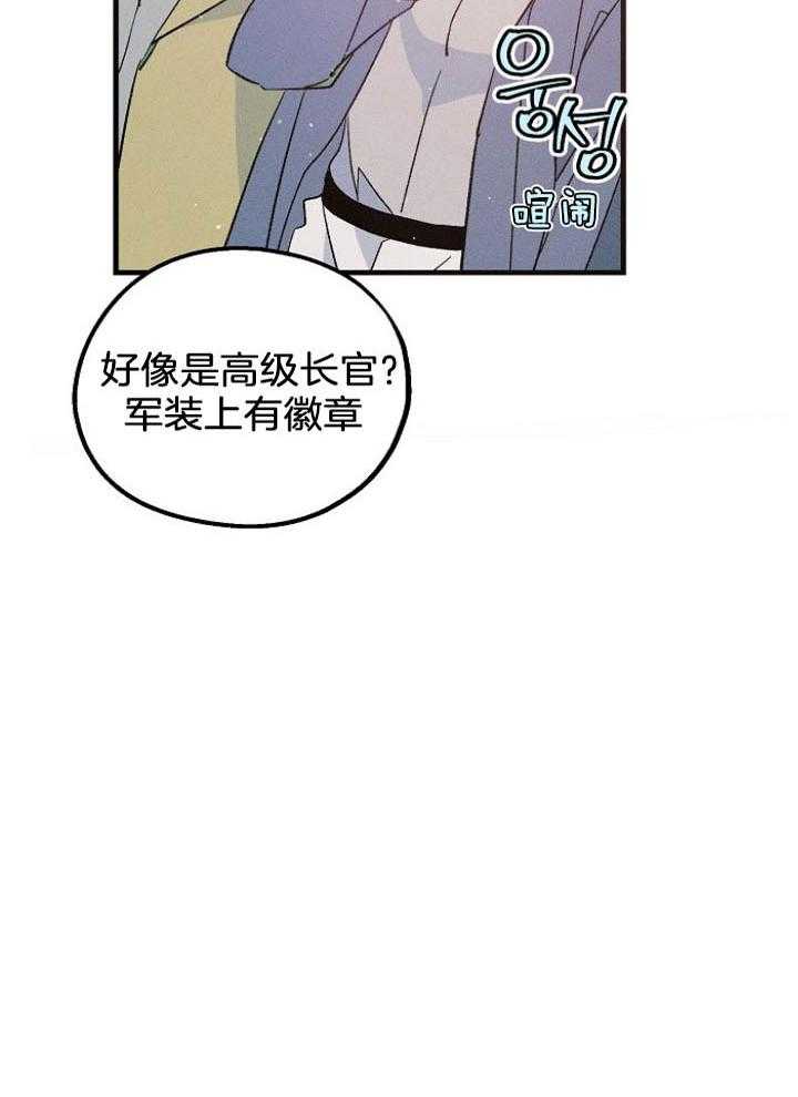 《司令他过分诱人》漫画最新章节第81话_约会免费下拉式在线观看章节第【1】张图片