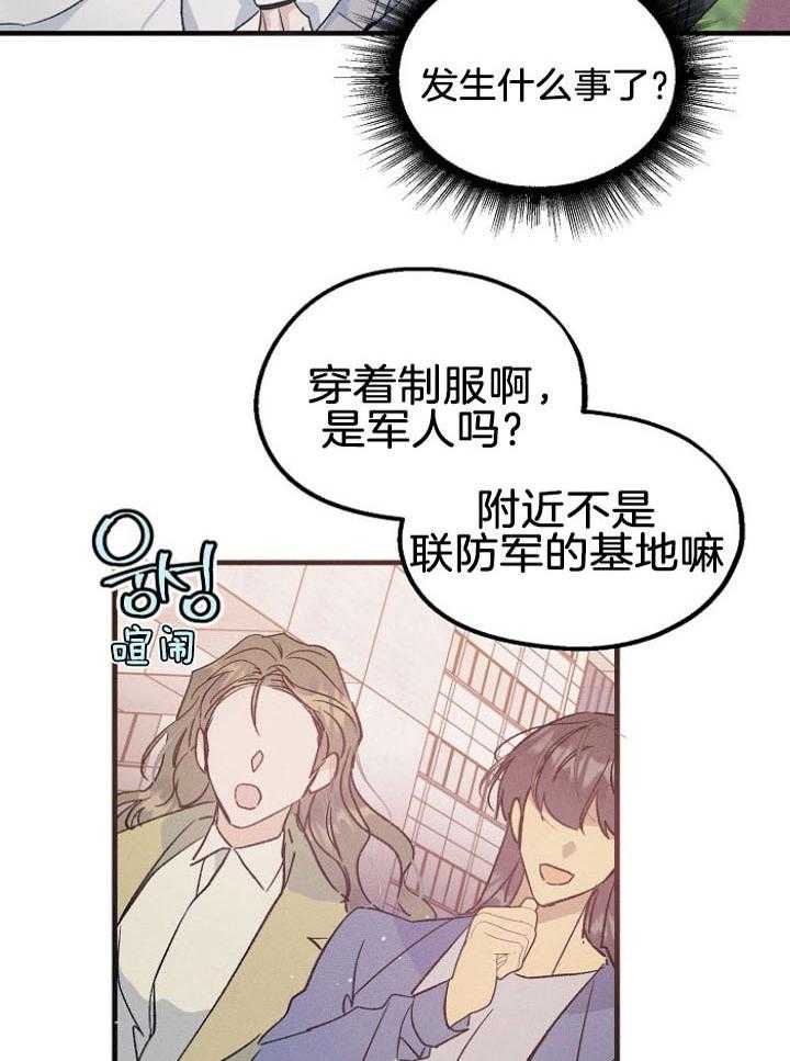 《司令他过分诱人》漫画最新章节第81话_约会免费下拉式在线观看章节第【2】张图片