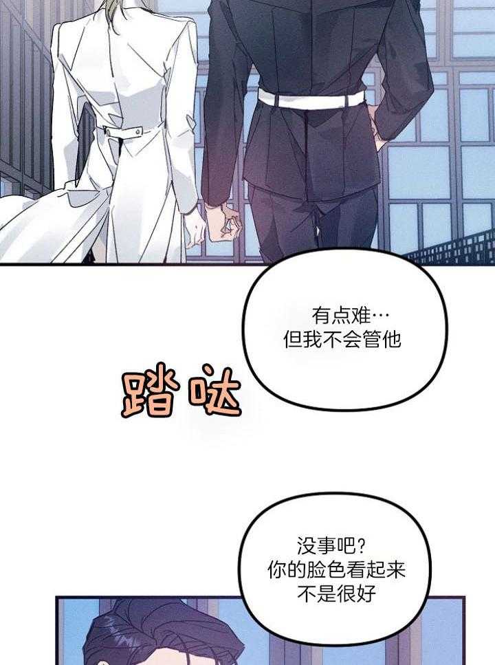 《司令他过分诱人》漫画最新章节第81话_约会免费下拉式在线观看章节第【27】张图片