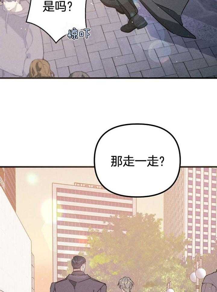 《司令他过分诱人》漫画最新章节第81话_约会免费下拉式在线观看章节第【13】张图片