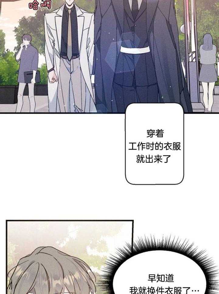 《司令他过分诱人》漫画最新章节第81话_约会免费下拉式在线观看章节第【5】张图片