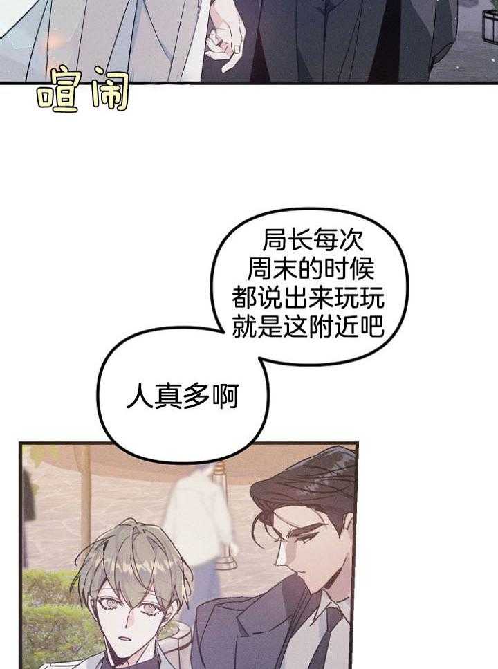 《司令他过分诱人》漫画最新章节第81话_约会免费下拉式在线观看章节第【17】张图片