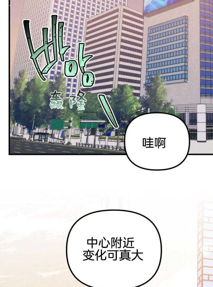 《司令他过分诱人》漫画最新章节第81话_约会免费下拉式在线观看章节第【19】张图片