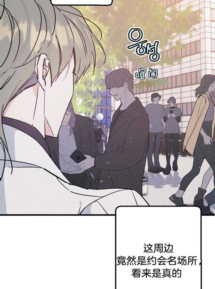 《司令他过分诱人》漫画最新章节第81话_约会免费下拉式在线观看章节第【9】张图片